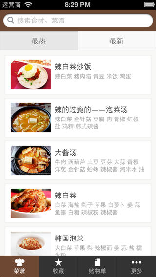豆果韩国料理iphone/ipad版