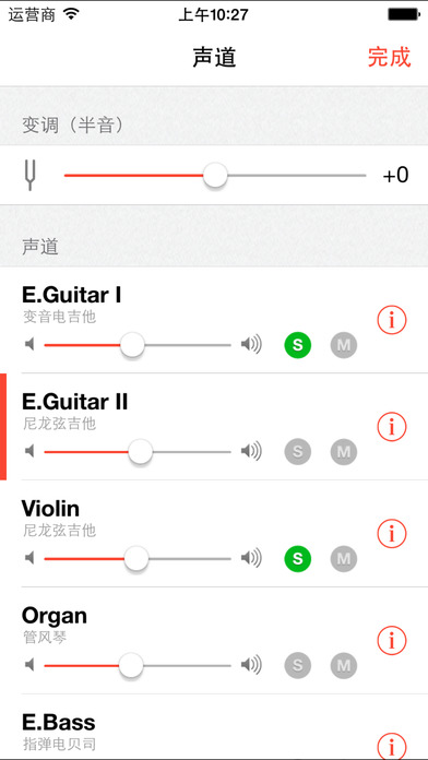 Guitar pro iPhone/iPad版