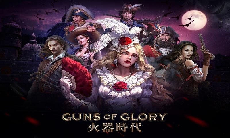 ʱ Guns of Glory